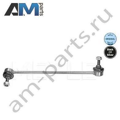 Стойка стабилизатора передняя левая MEYLE (3160600077) для BMW X3 E83 2006-2010