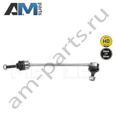 Стойка стабилизатора передняя левая MEYLE (0160600015HD) Mercedes S-klasse 2005-2013 V (W221)