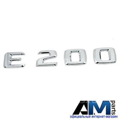Надпись E200 Mercedes E-class W213 A2138176600