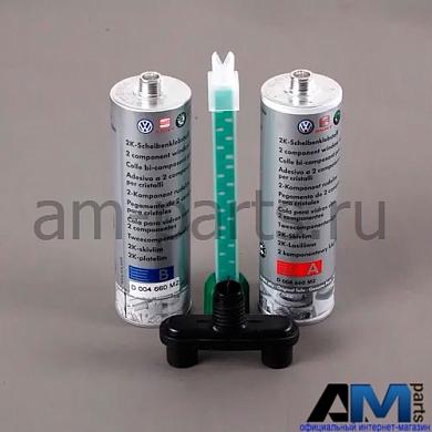 Клей стекольный двухкомпонентный для автомобилей концерна VAG D004660M2Заказать клей стекольный двухкомпонентный для VAG D004660M2- Официальная поставка с дилерского склада