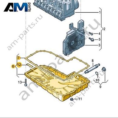 Масляный поддон КП VAG 0CK321359DКупить масляный поддон КП 0CK321359D Фольксваген/Ауди/Шкода- выгодные цены