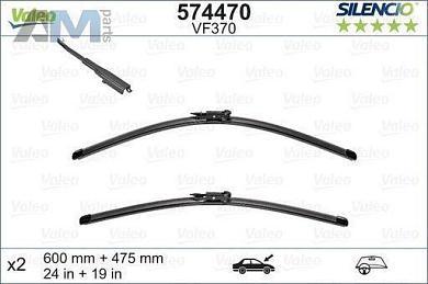 Комплект щеток стеклоочистителя (574470) VALEO на Audi A3 (8P) 2003-2012