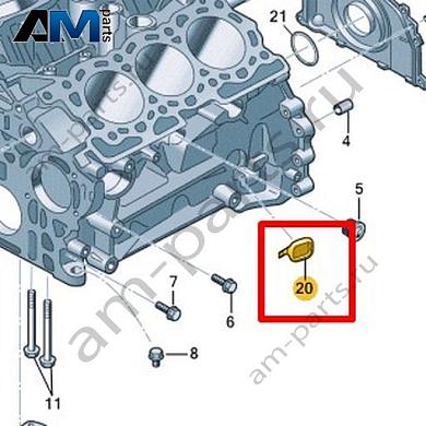 Заглушка VAG 0XW103141Купить заглушку 0XW103141 на Фольксваген/Ауди/Шкоду на выгодных условиях