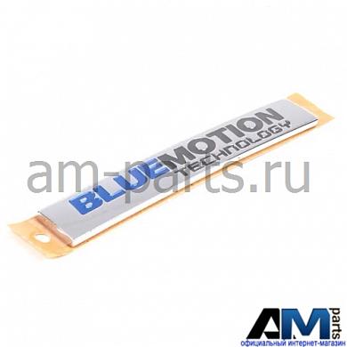 Надпись для автомобилей концерна VAG 5K0853675BCWWSЗаказать надпись для VAG 5K0853675BCWWS- Доставка на дом