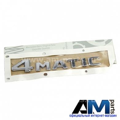 Надпись 4Matic A2538172400 Мерседес GLC X253