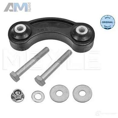 Стойка заднего стабилизатора (1160600026) MEYLE на Audi A6 (С6) 2004-2011