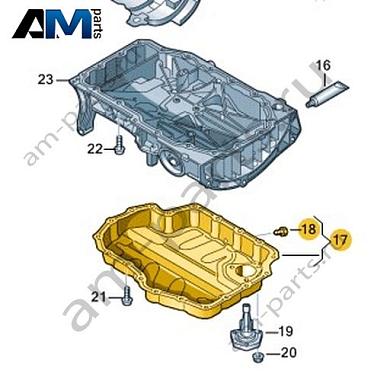 Крышка масляного поддона VAG 04E103602HКупить крышку масляного поддона 04E103602H для Фольксваген/Ауди/Шкода- гарантия наличия