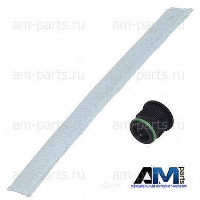 Вставка осушителя для автомобилей концерна VAG 5Q0298403AКупить оригинальную вставку осушителя для VAG 5Q0298403A- Гарантия качества