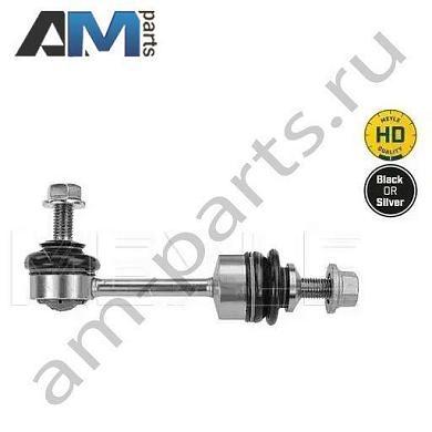 Стойка заднего стабилизатора MEYLE (3160600029HD) BMW X5 (E70) 2006-2013
