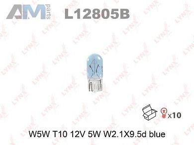 Лампа накаливания синее стекл L12805B (LYNXauto) для автомобилей VAGОформить заказ на лампу накаливания синее стекл L12805B производства LYNXauto для Фольксваген/Ауди/Шкода с доставкой точно в срок