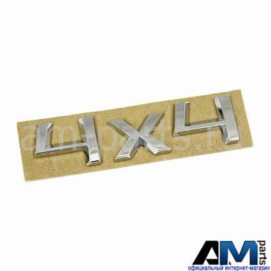 Надпись хром на Skoda 3V0853687C2ZZЗаказать оригинальный надпись хром для Skoda 3V0853687C2ZZ- Подбор по VIN