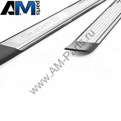 Комплект накладок на пороги Шкода Суперб KDA800002