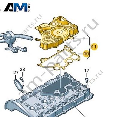 Маслоотделитель VAG 06K103495AAКупить маслоотделитель 06K103495AA для Фольксваген/Ауди/Шкода на выгодных условиях