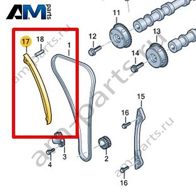Планка успокоителя VAG 0XW109509Купить планку успокоителя 0XW109509 для Фольксваген/Ауди/Шкода- гарантия наличия