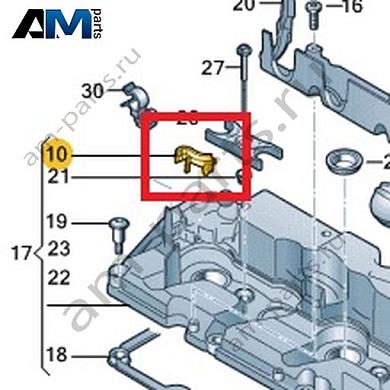 Фиксатор VAG 03N103197Купить фиксатор 03N103197 на Фольксваген/Ауди/Шкоду- бесплатная доставка