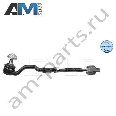 Рулевая тяга MEYLE (3160300021) BMW X5 (E70) 2006-2013