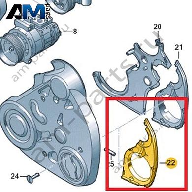 Кожух поликлинового ремня VAG 03L903203CКупить кожух поликлинового ремня 03L903203C на Фольксваген/Ауди/Шкоду- выгодные цены