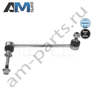 Стойка стабилизатора передняя левая MEYLE (3160600036) BMW X6 (F16) 2014-2017