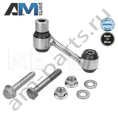 Стойка заднего стабилизатора MEYLE (0160600056) Mercedes GLA 2013-2019 (X156)