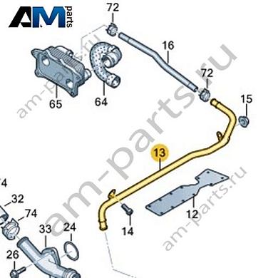 Трубопровод системы охлаждения VAG 06E121044ABКупить трубопровод системы охлаждения 06E121044AB для Фольксваген/Ауди/Шкода- выгодные цены