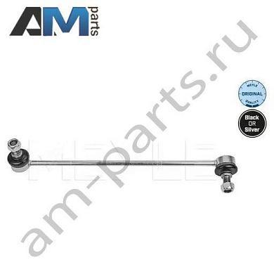 Стойка стабилизатора передняя правая MEYLE (3160600088) для BMW X4 (F26) 2014-2018