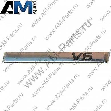 Надпись V6 для Superb I 3U5853687HFXC